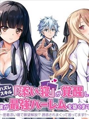 咒术回战 漫画 2018 芥见下下